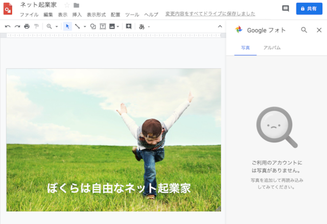 Gmailアカウントの作り方